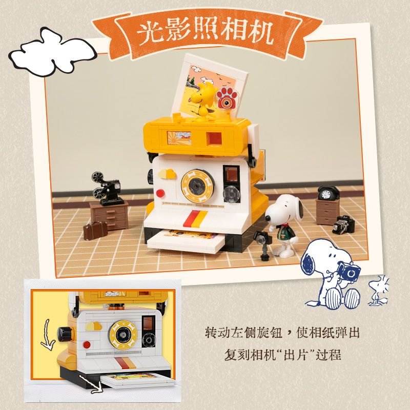 史努比-复古时光系列：光影照相机